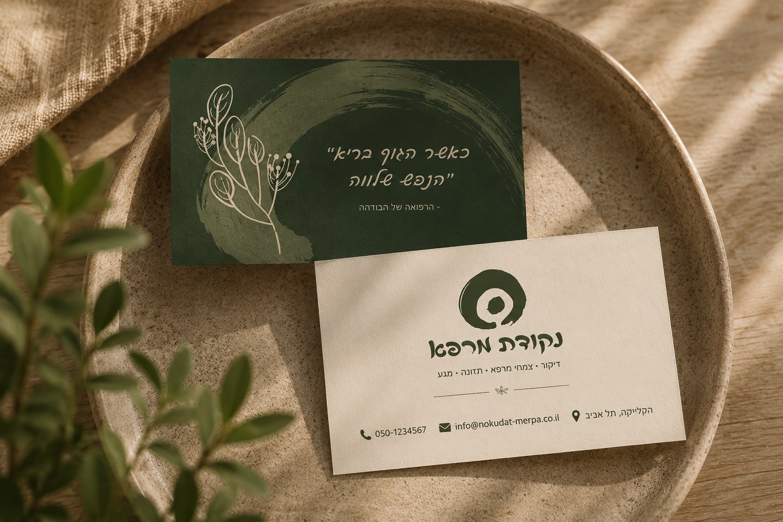 Nekudat Marpe — Brand Identity — image 4