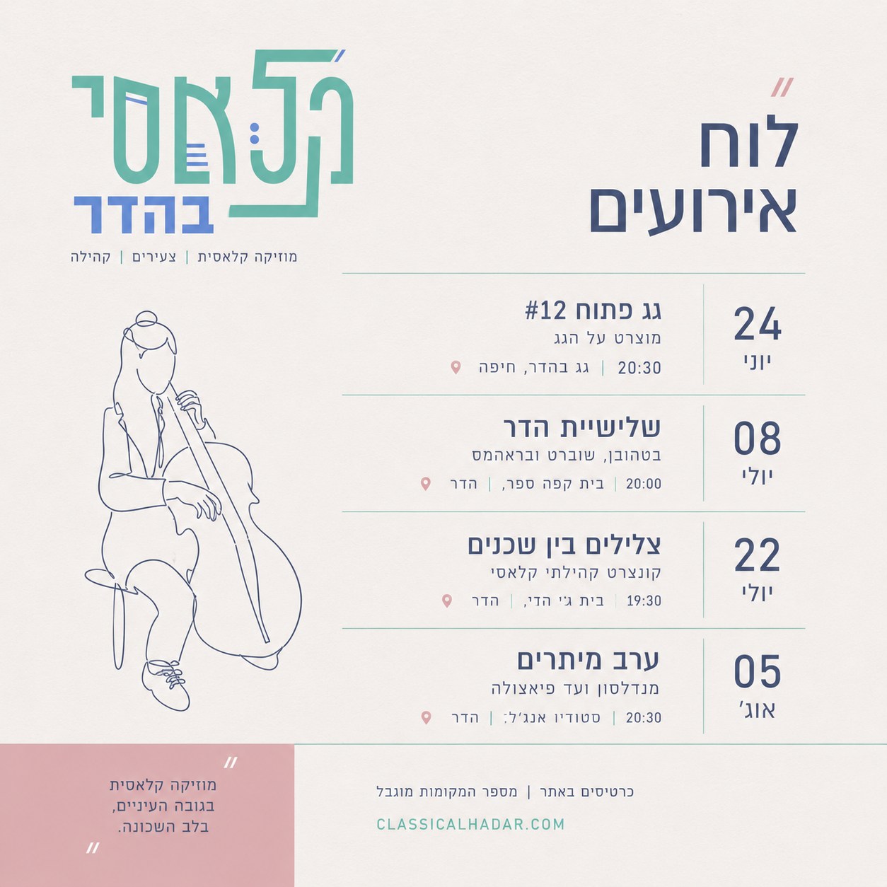 Classical Hadar — Brand Identity — image 2