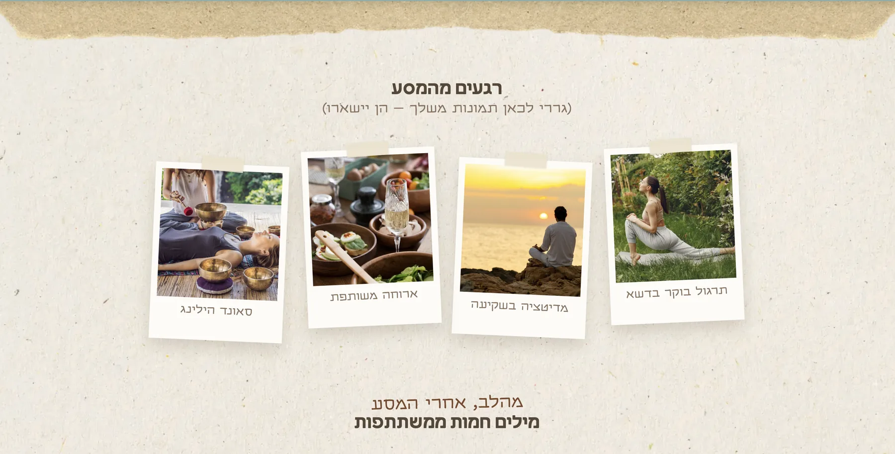 Ogen Retreat website — booking and contact section