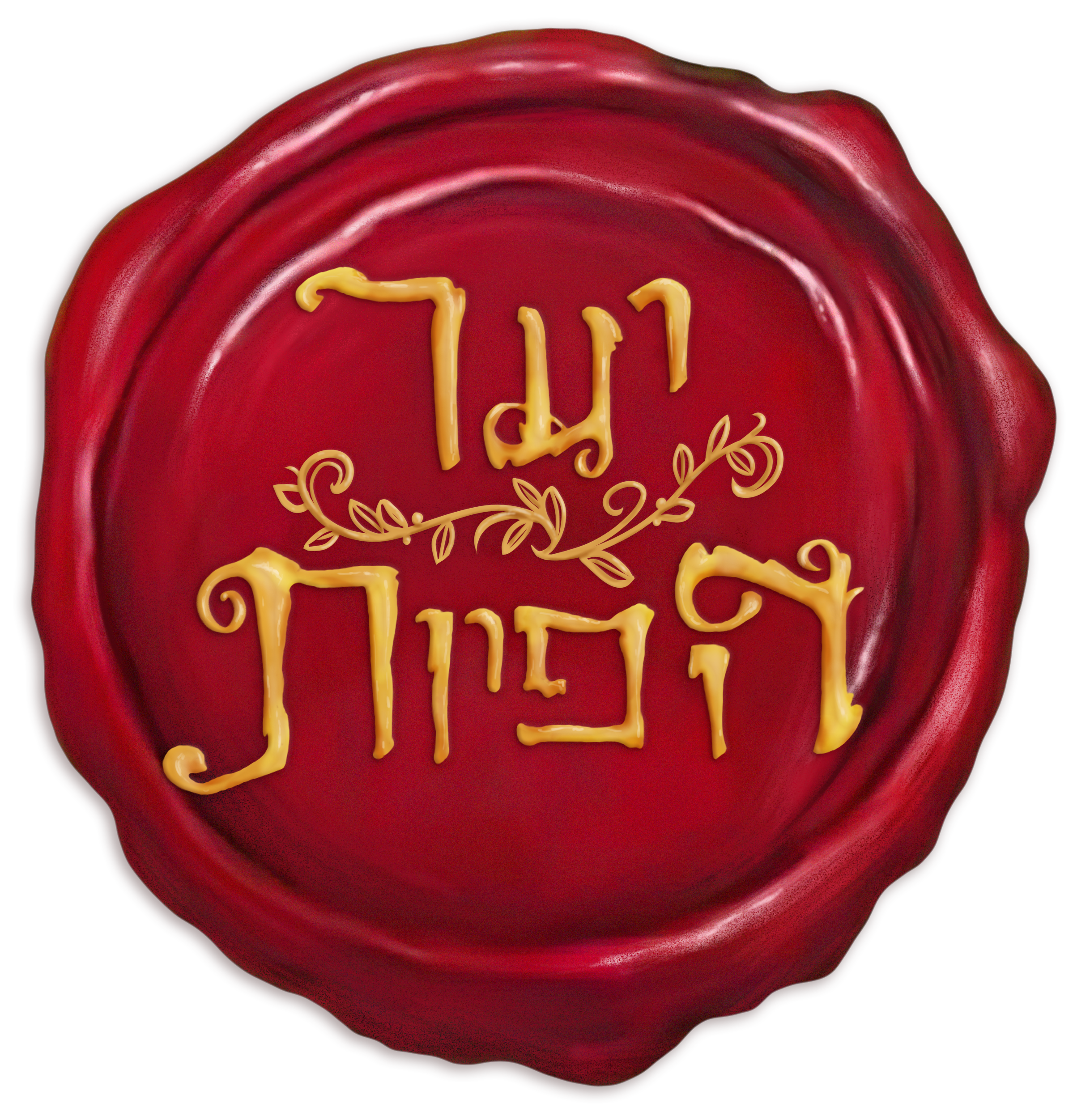יעל ופיוט