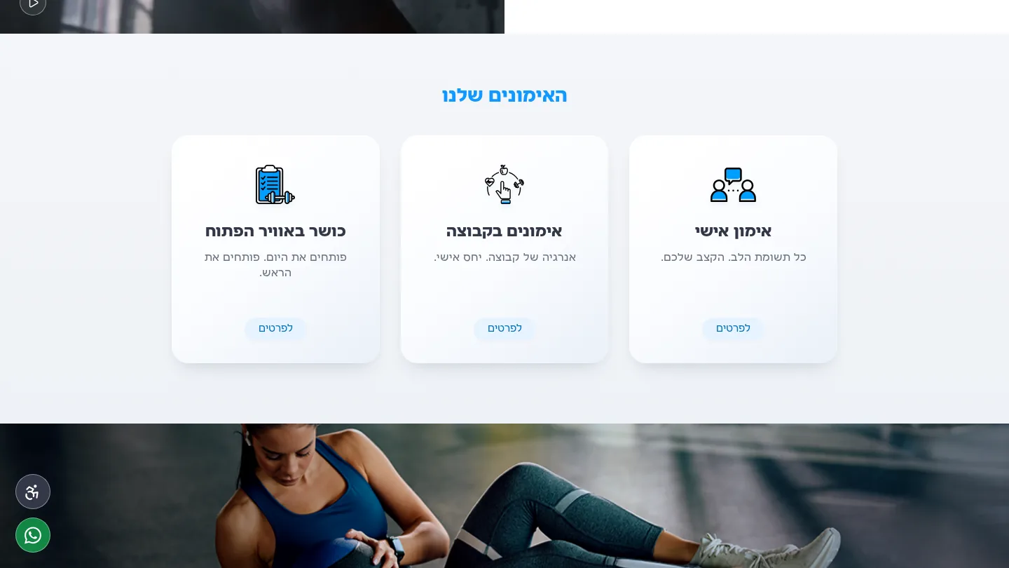 Fitness Training Studio website — training and service cards