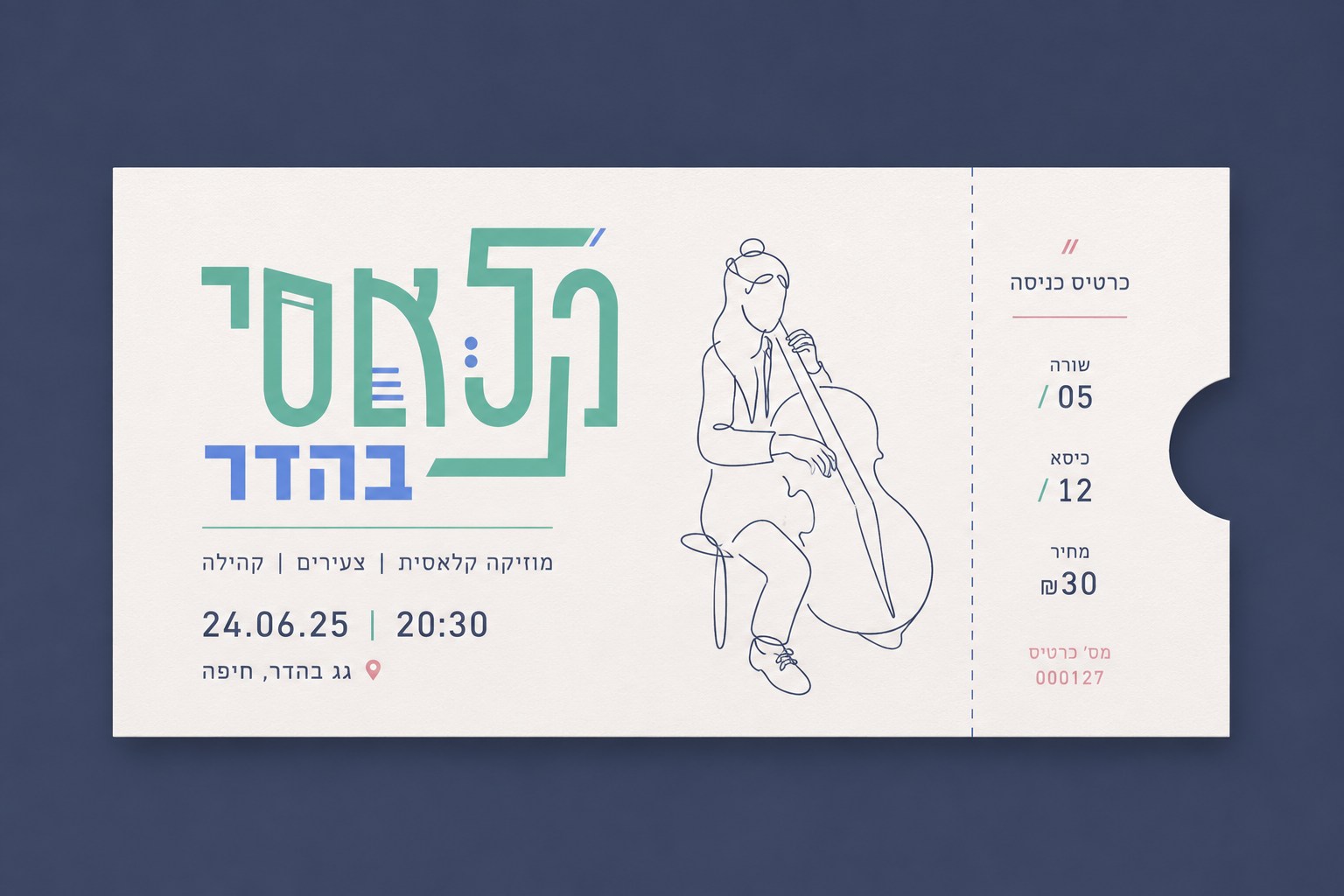 Classical Hadar — Brand Identity — image 4