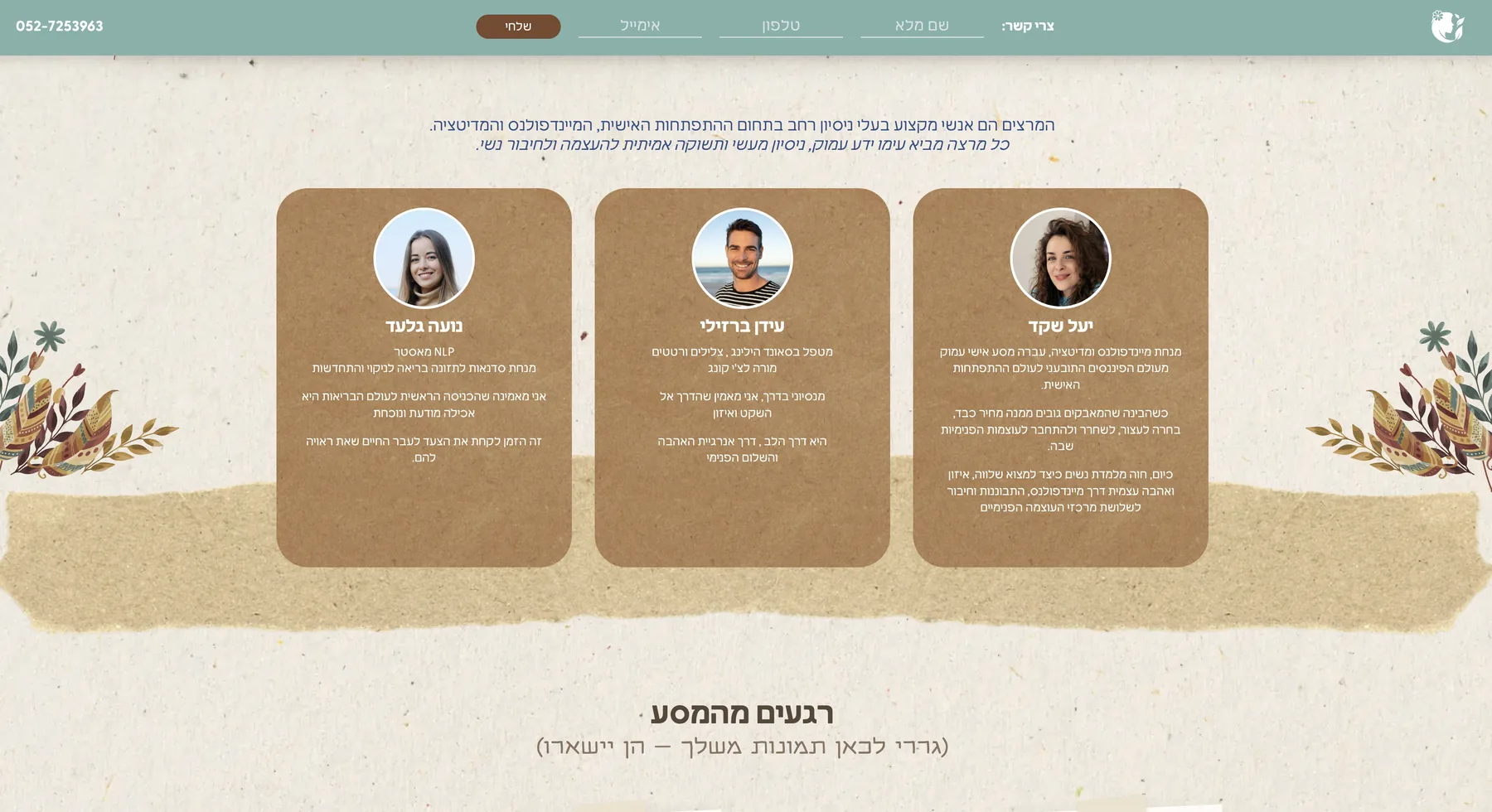 Ogen Retreat website — accommodation and gallery section