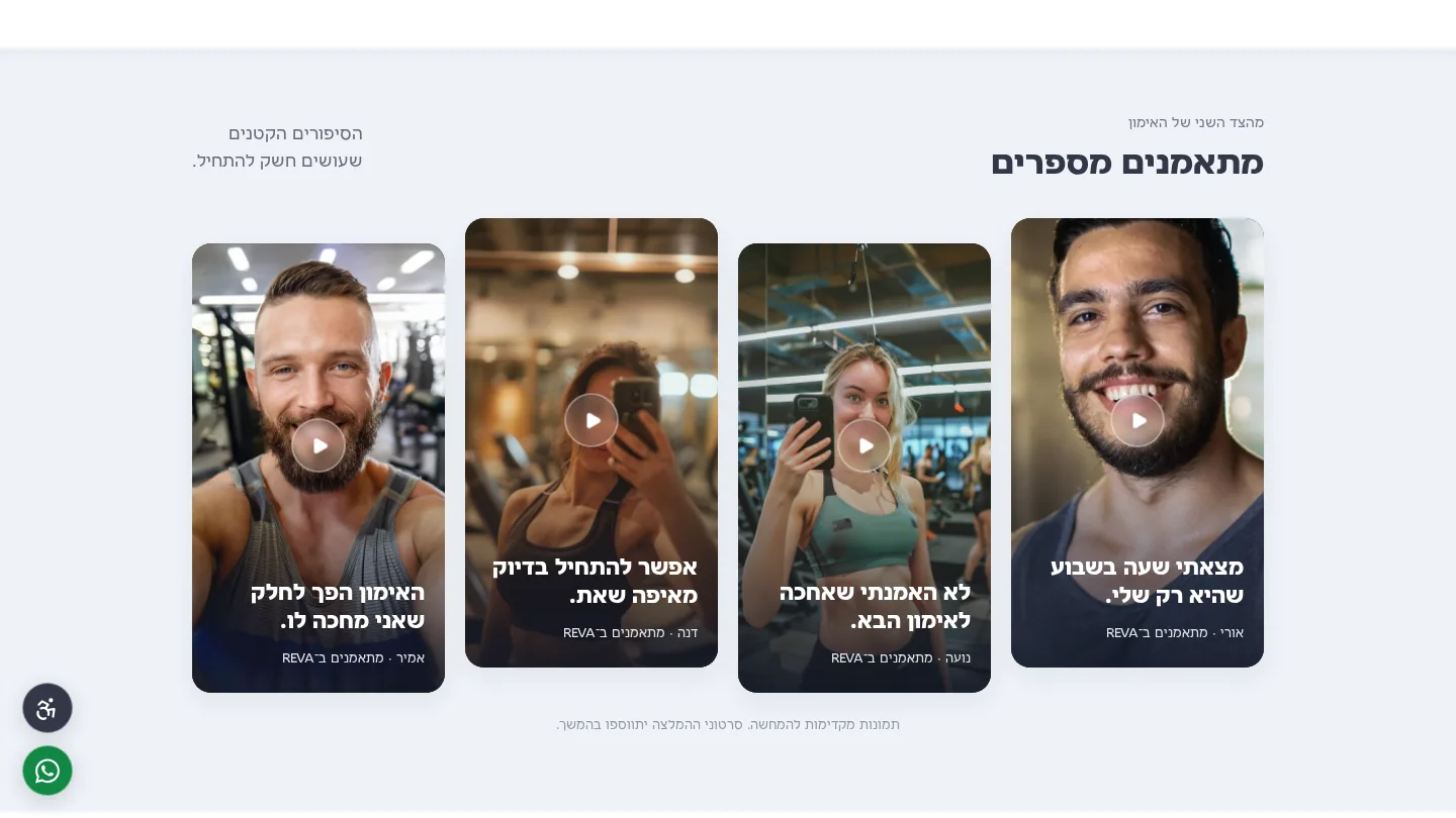 Fitness Training Studio website — testimonial section